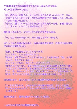 Page 3 of Splash Contact! Be Positive!! DK Hen