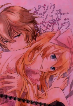 Page 29 of Pink Sugar Cinderella