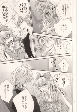 Page 7 of Pink Sugar Cinderella