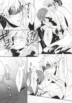 Page 15 of Sex Guilty Rock'n'Ro!!