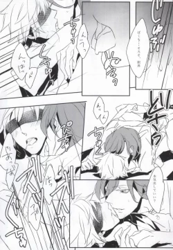 Page 18 of Sex Guilty Rock'n'Ro!!