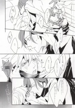 Page 19 of Sex Guilty Rock'n'Ro!!