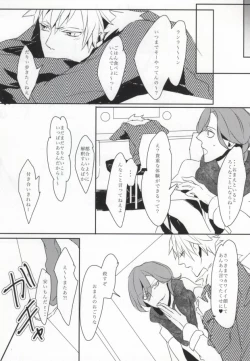 Page 20 of Sex Guilty Rock'n'Ro!!