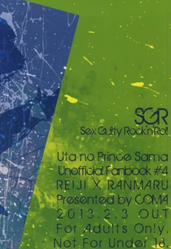 Page 22 of Sex Guilty Rock'n'Ro!!