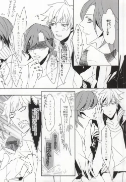 Page 3 of Sex Guilty Rock'n'Ro!!