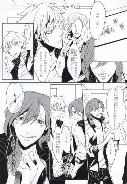 Page 6 of Sex Guilty Rock'n'Ro!!