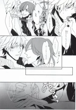 Page 8 of Sex Guilty Rock'n'Ro!!