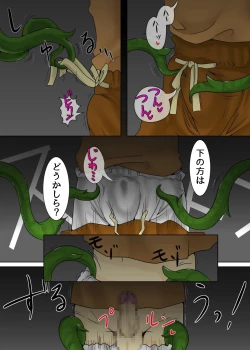 Page 7 of Manman no Ki