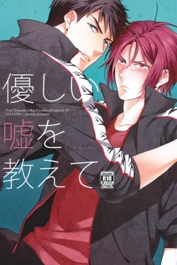 Page 1 of Yasashii Uso o Oshiete | Tell me a gentle lie