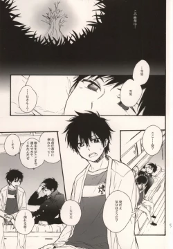 Page 3 of Double talkin' Baby