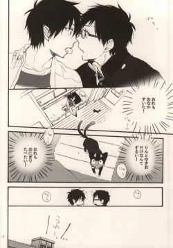 Page 8 of Double talkin' Baby