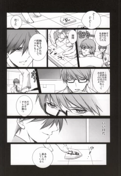 Page 4 of Aka no Hesaki