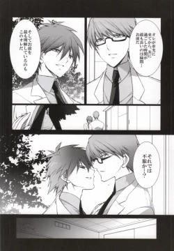 Page 6 of Aka no Hesaki