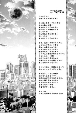 Page 3 of Mitsu Tsuki no Mahou