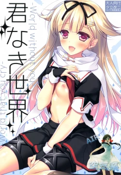 Page 2 of Kimi Naki Sekai