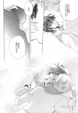 Page 18 of Mayonaka no Houmonsha