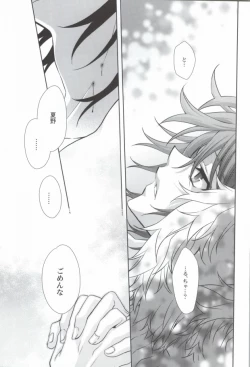 Page 19 of Mayonaka no Houmonsha