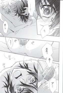 Page 27 of Mayonaka no Houmonsha