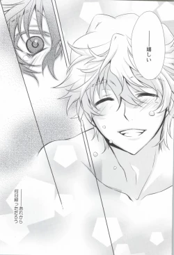 Page 31 of Mayonaka no Houmonsha