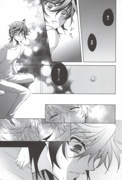 Page 7 of Mayonaka no Houmonsha