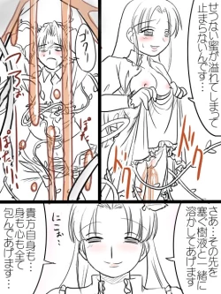 Page 6 of Plant Girl, Unknown comic