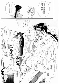 Page 100 of Sei Naru Gyouzui