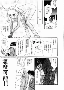 Page 108 of Sei Naru Gyouzui