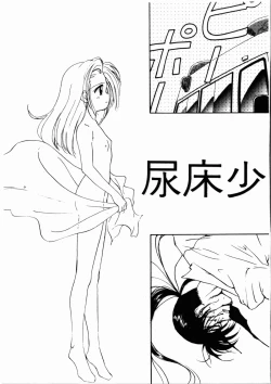 Page 118 of Sei Naru Gyouzui