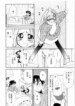 Page 119 of Sei Naru Gyouzui