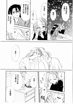 Page 121 of Sei Naru Gyouzui