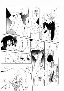 Page 122 of Sei Naru Gyouzui