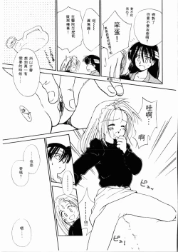 Page 124 of Sei Naru Gyouzui