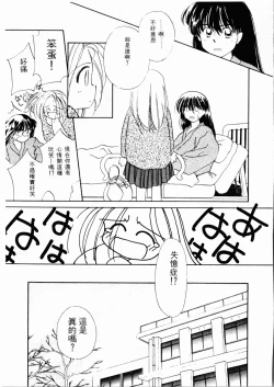 Page 128 of Sei Naru Gyouzui