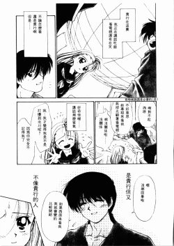 Page 136 of Sei Naru Gyouzui