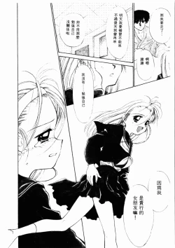 Page 137 of Sei Naru Gyouzui