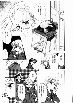 Page 140 of Sei Naru Gyouzui