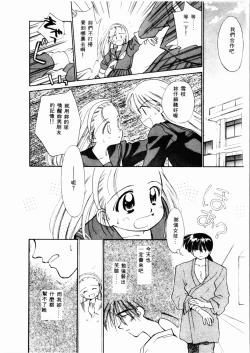 Page 141 of Sei Naru Gyouzui