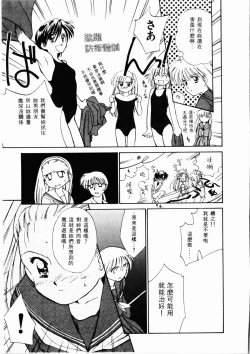 Page 144 of Sei Naru Gyouzui