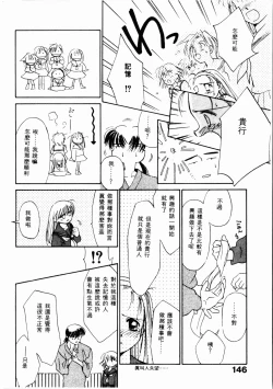 Page 147 of Sei Naru Gyouzui