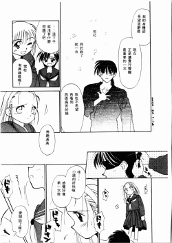 Page 148 of Sei Naru Gyouzui