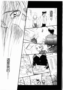 Page 154 of Sei Naru Gyouzui