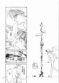 Page 155 of Sei Naru Gyouzui