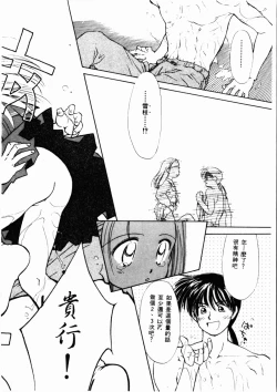 Page 157 of Sei Naru Gyouzui