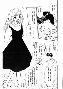 Page 162 of Sei Naru Gyouzui