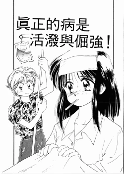 Page 166 of Sei Naru Gyouzui