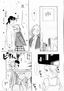 Page 16 of Sei Naru Gyouzui