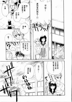 Page 170 of Sei Naru Gyouzui