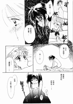 Page 183 of Sei Naru Gyouzui