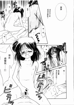 Page 184 of Sei Naru Gyouzui