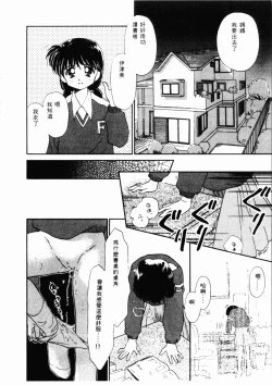 Page 187 of Sei Naru Gyouzui